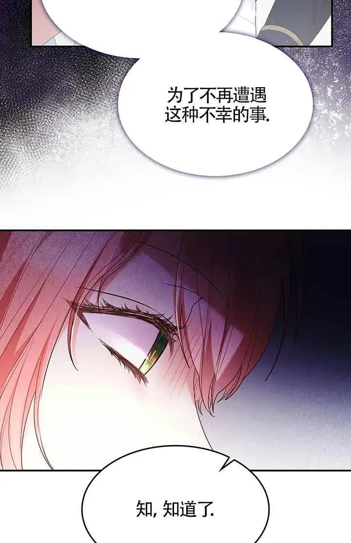 第62话 第89页