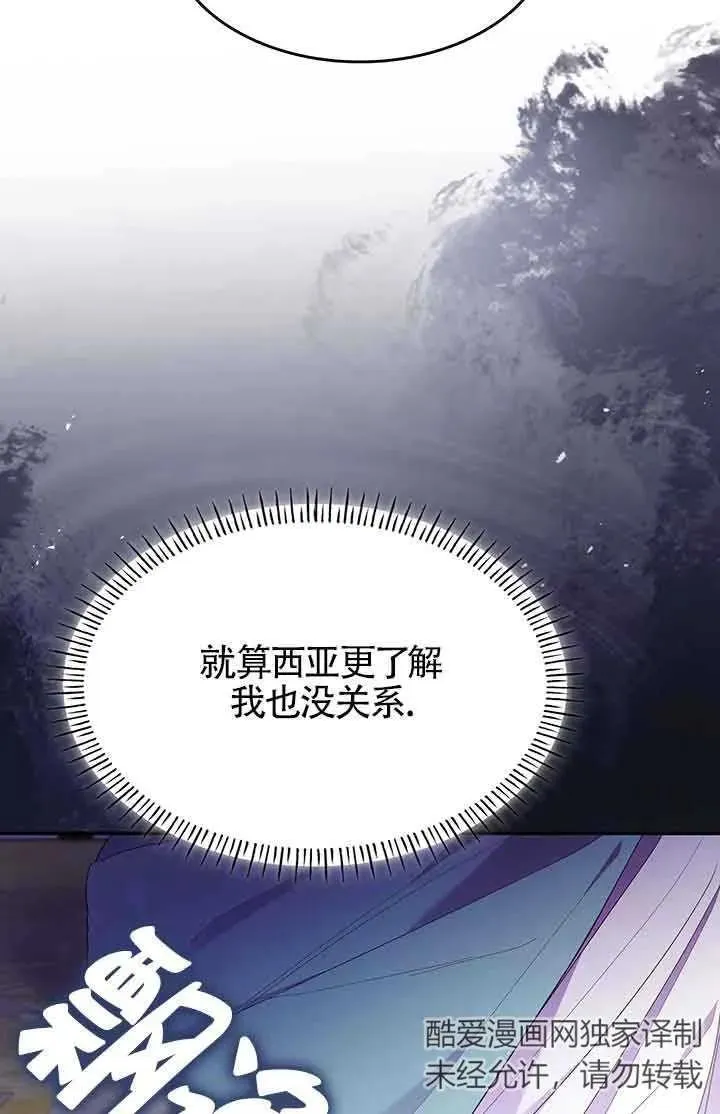 第62话 第90页