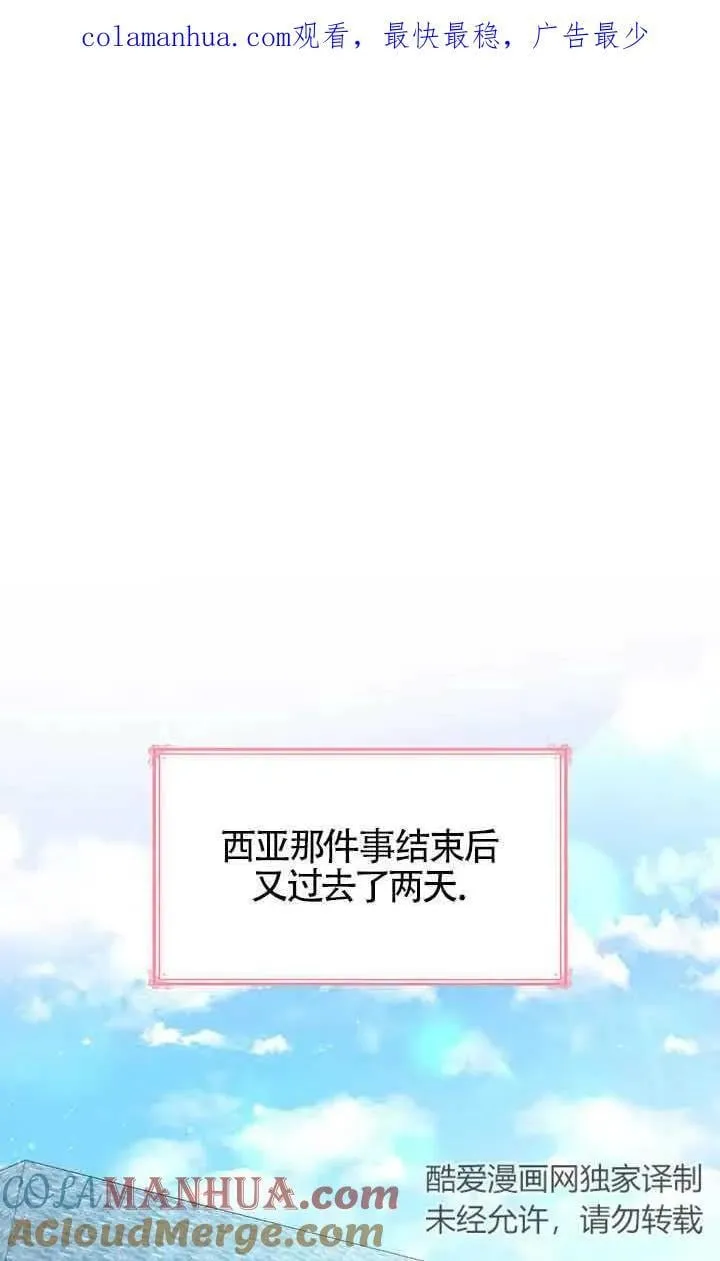 第63话 第1页