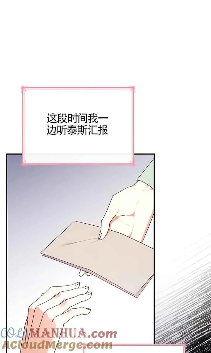 第63话 第5页