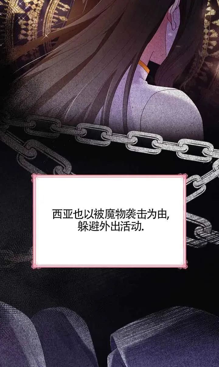 第63话 第8页