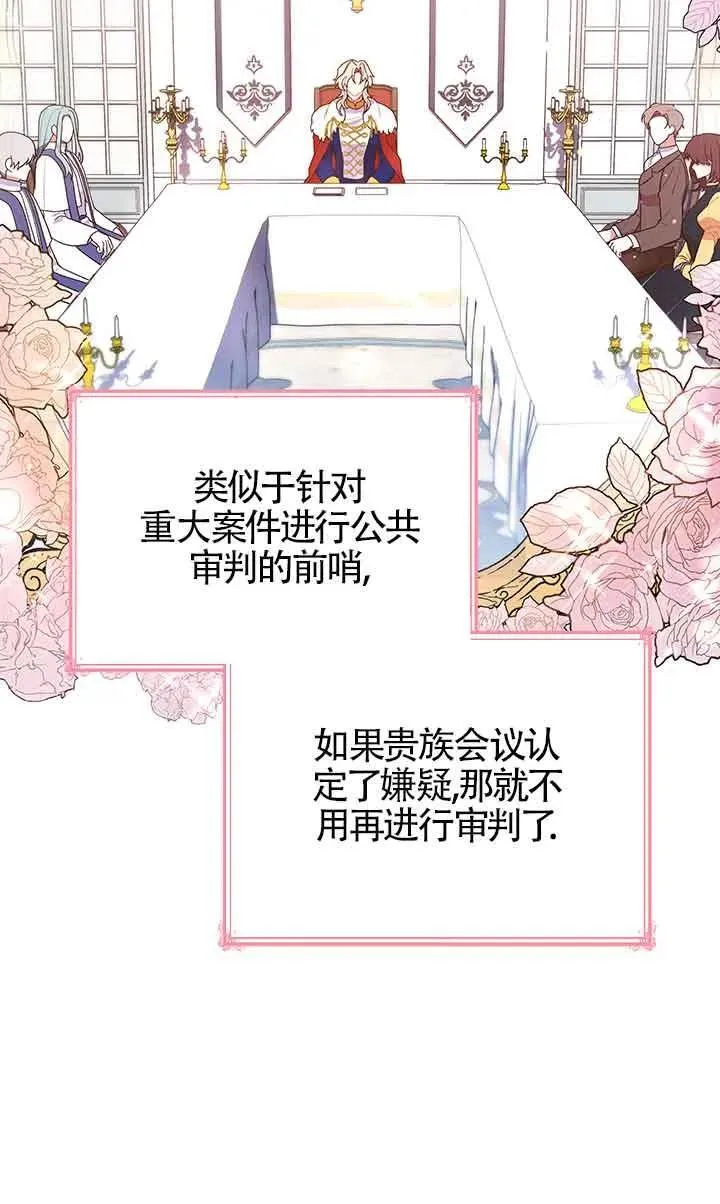 第63话 第20页