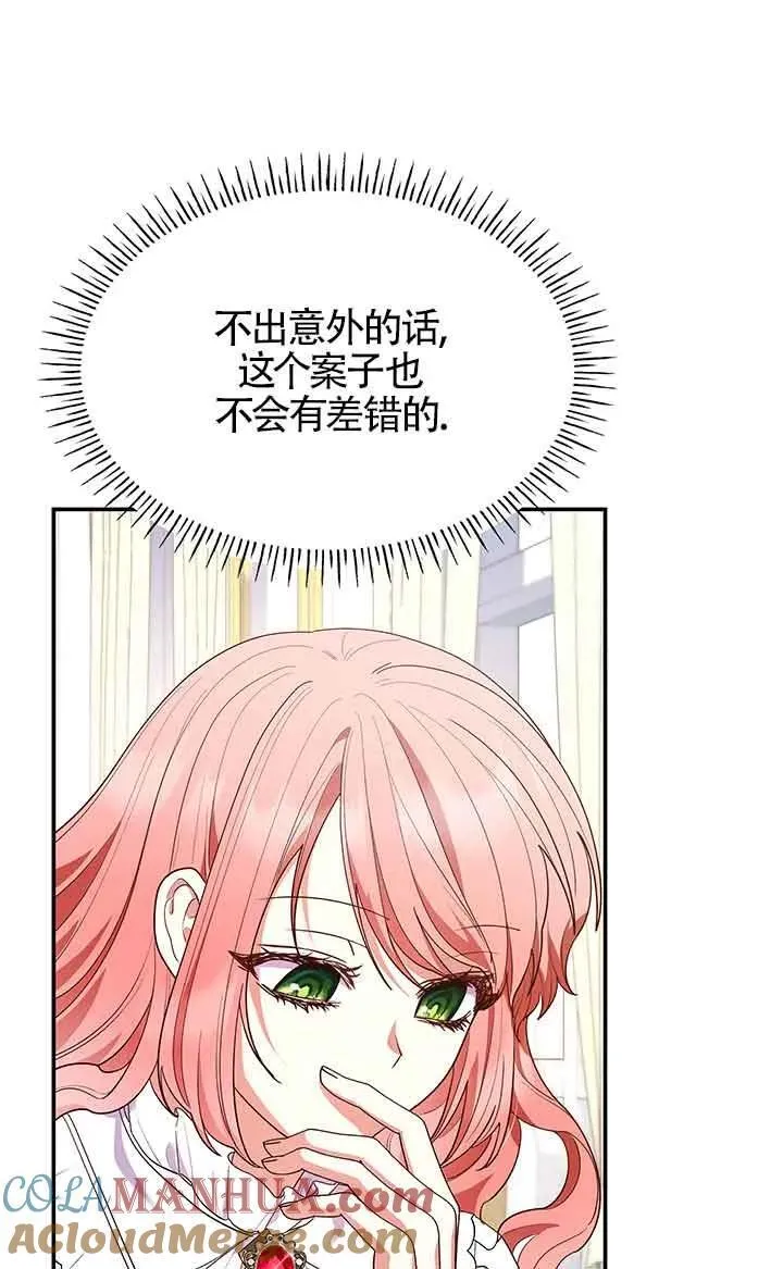 第63话 第21页