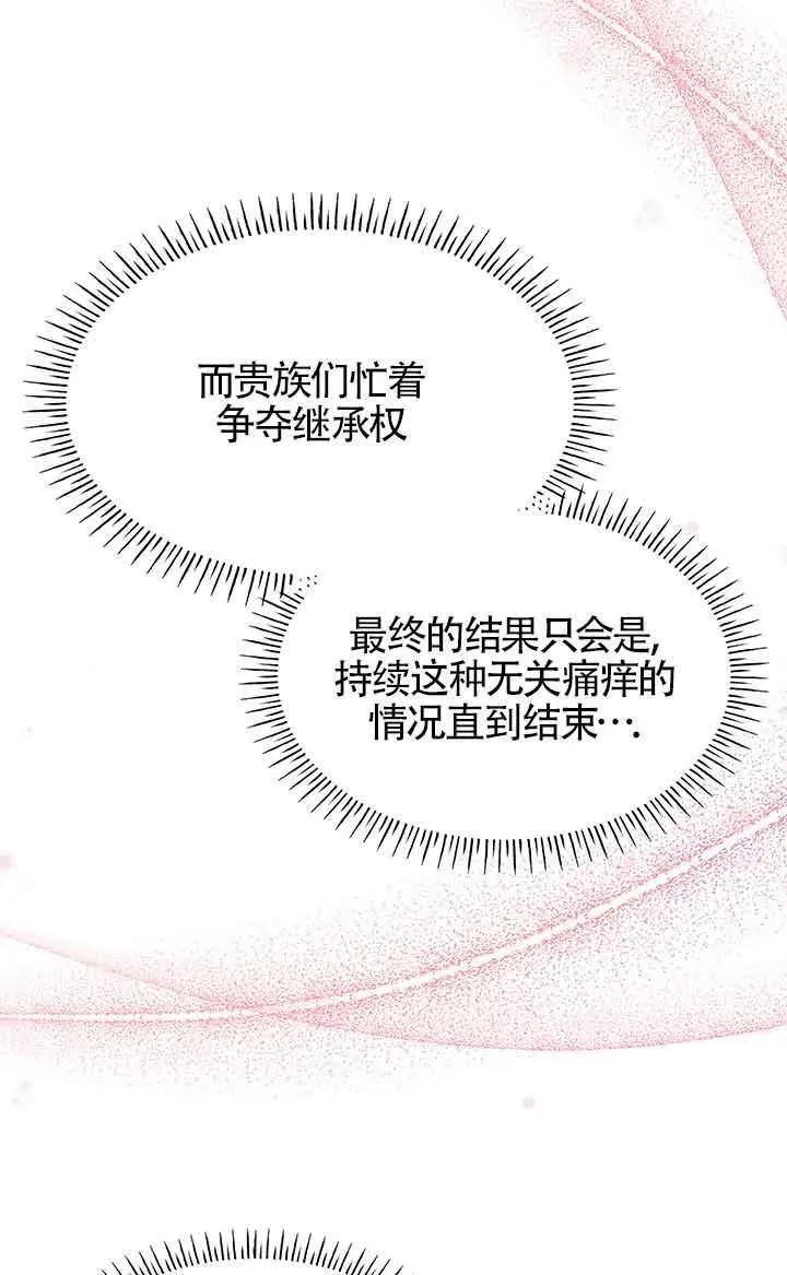第63话 第23页