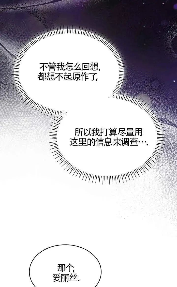 第63话 第27页