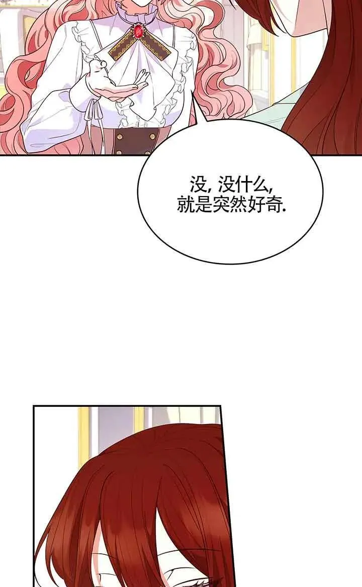 第63话 第31页
