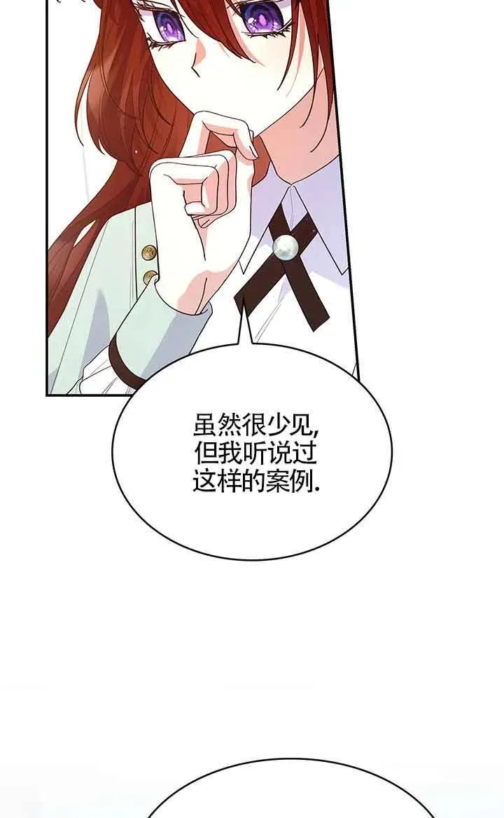 第63话 第32页
