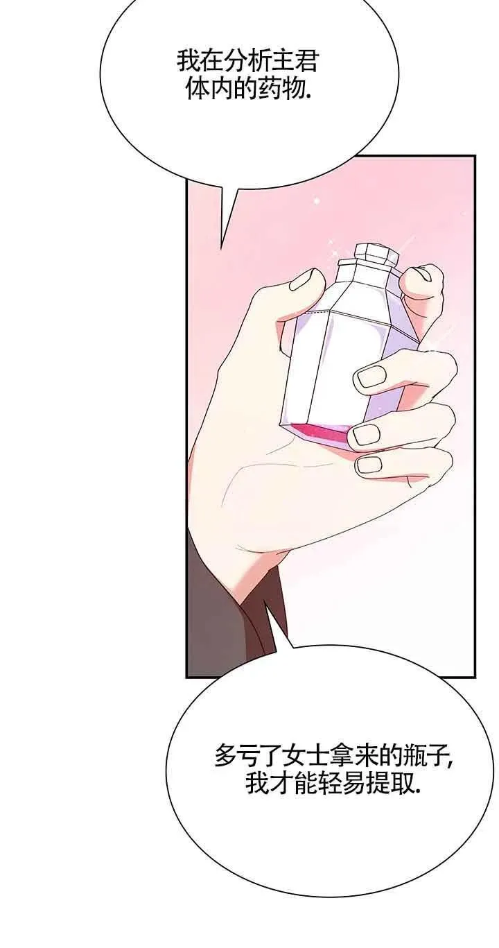 第63话 第52页