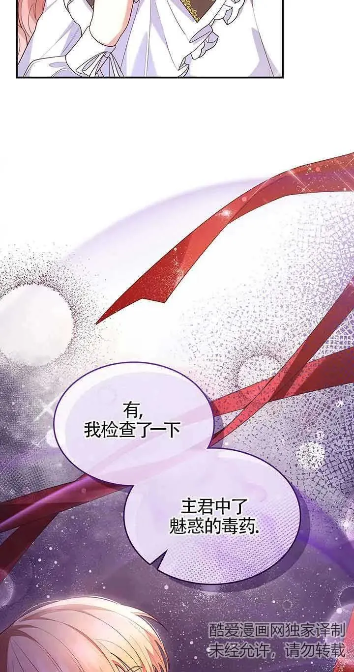 第63话 第54页