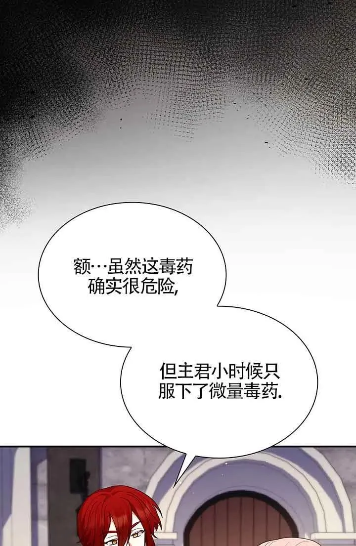 第63话 第62页