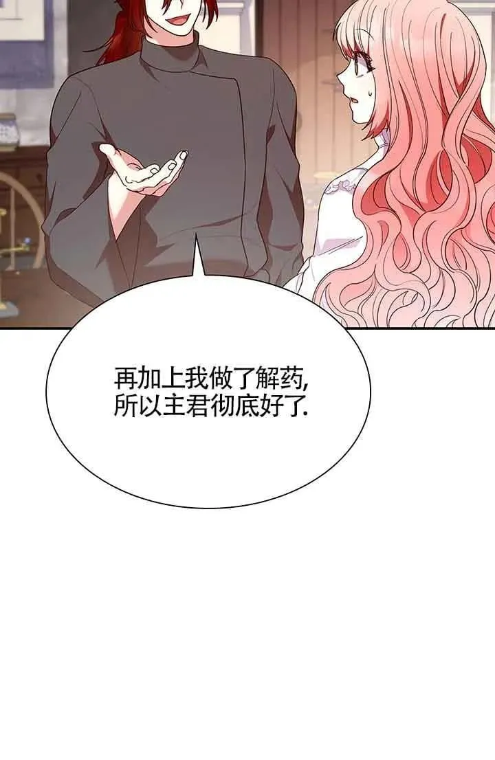 第63话 第63页