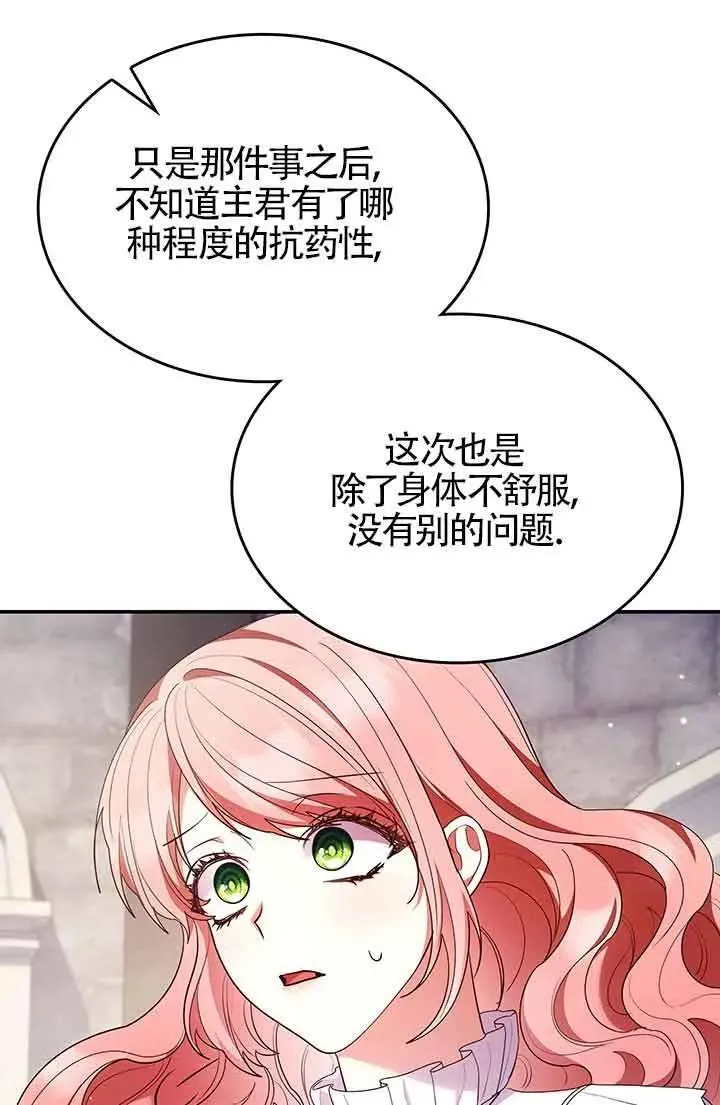 第63话 第64页