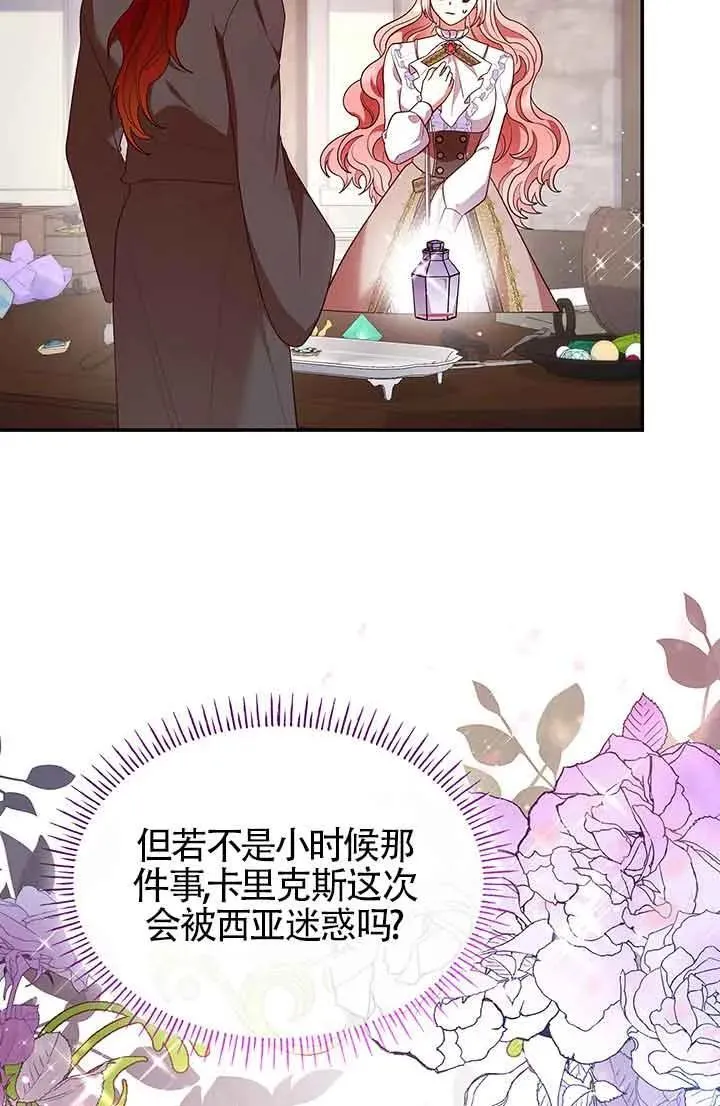 第63话 第66页