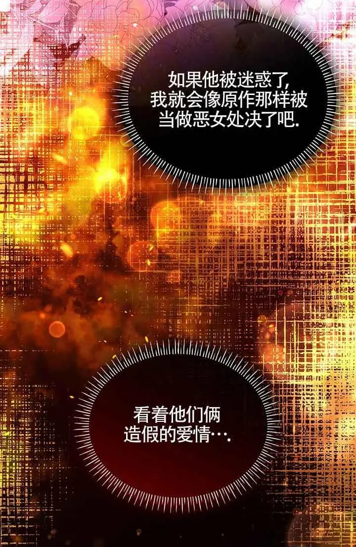 第63话 第68页