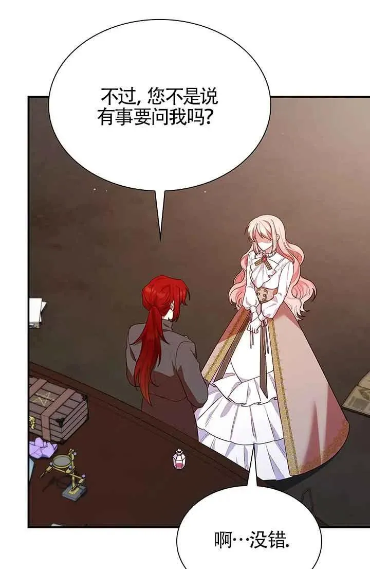 第63话 第71页