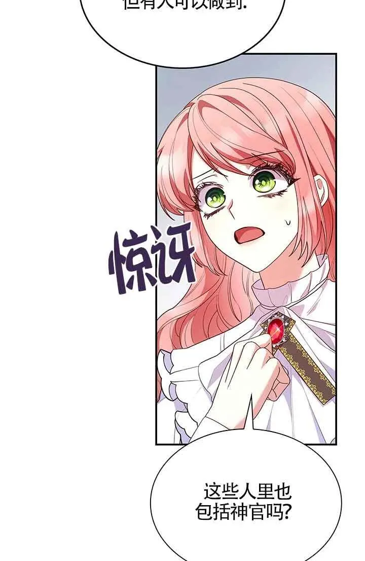 第63话 第74页