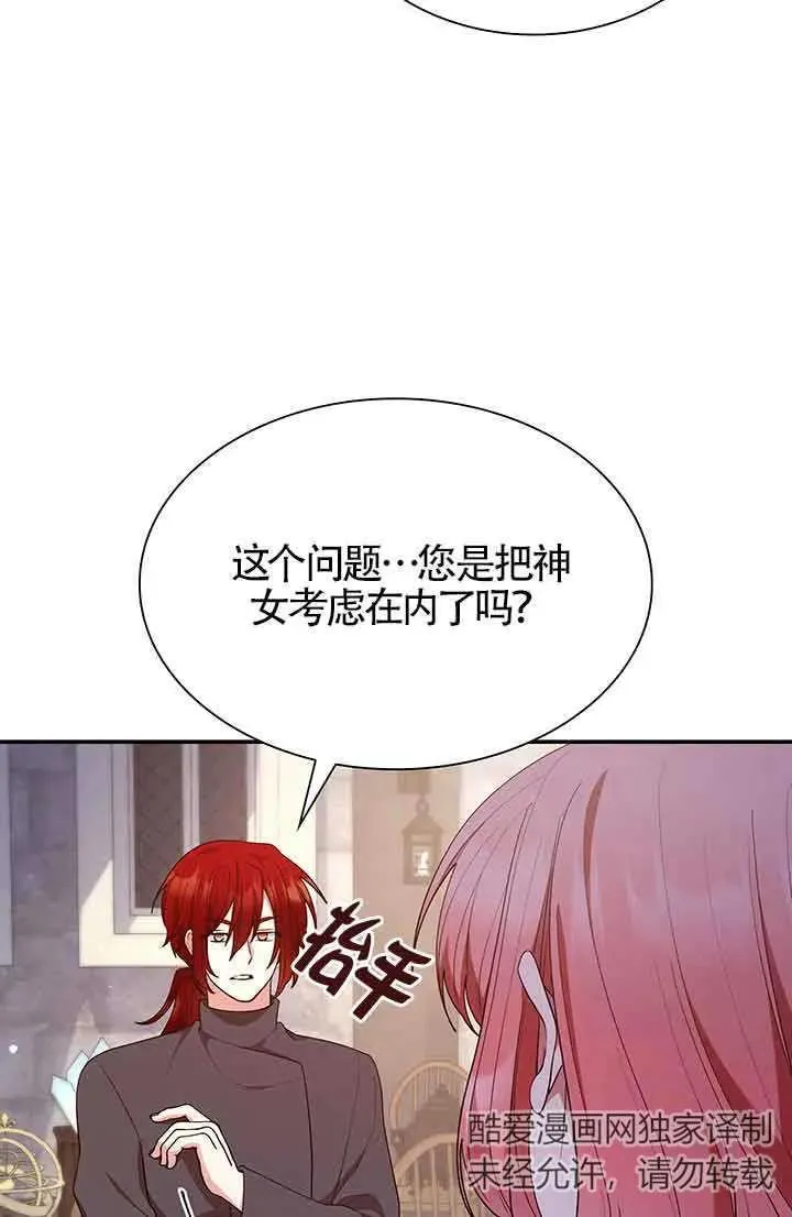 第63话 第75页
