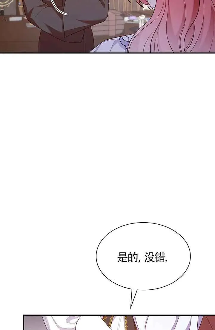 第63话 第76页