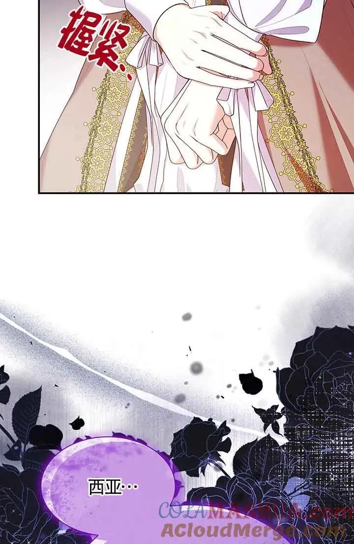 第63话 第77页