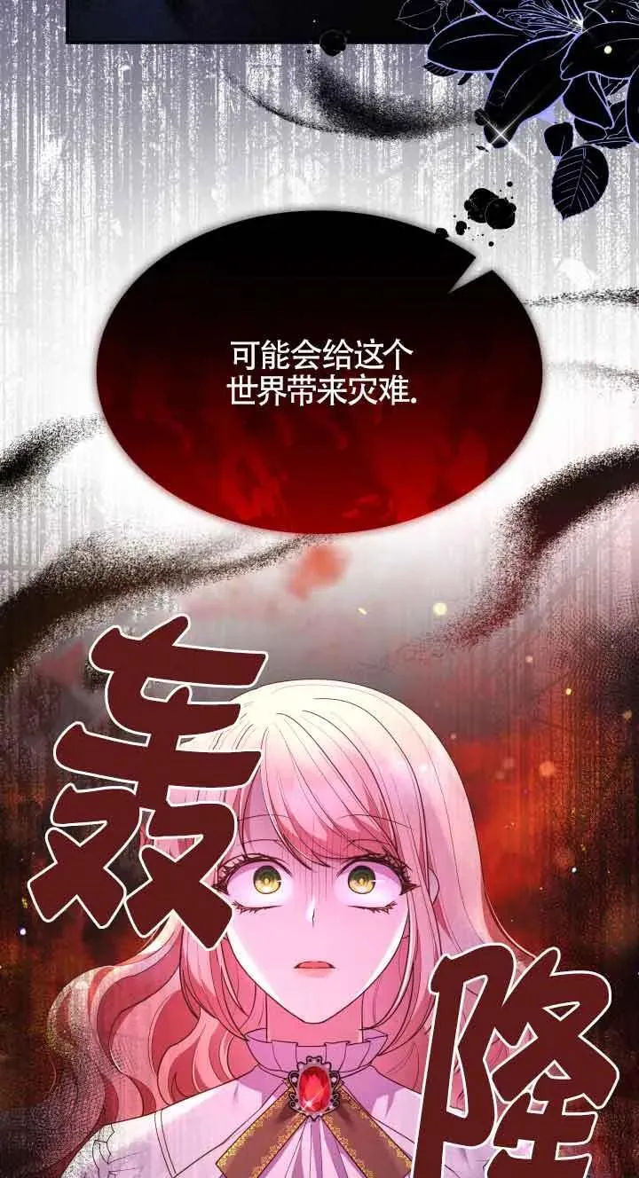 第64话 第6页