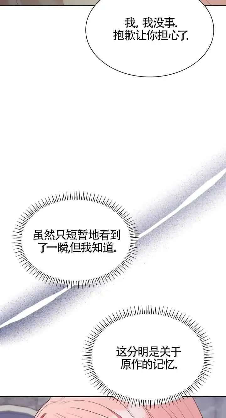第64话 第20页