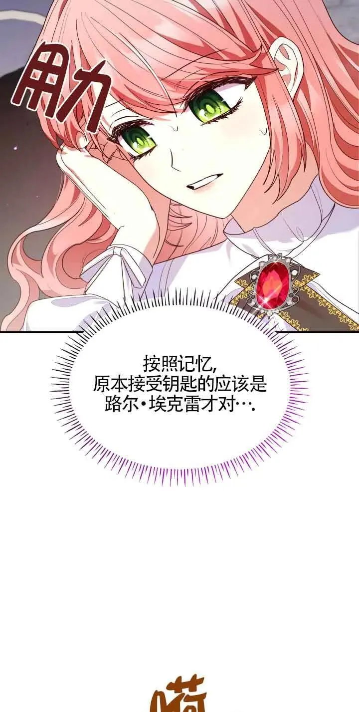 第64话 第21页