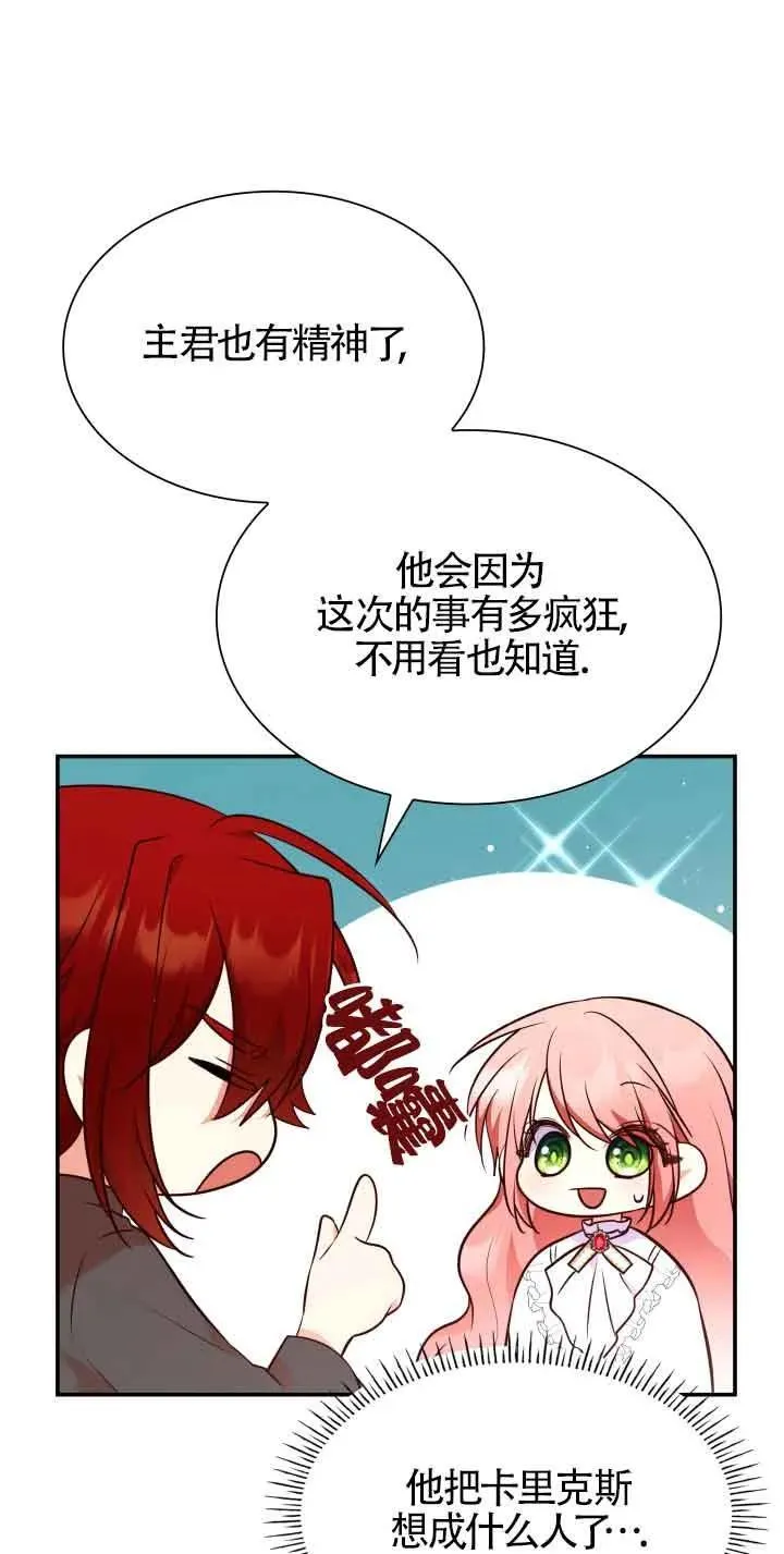 第64话 第24页