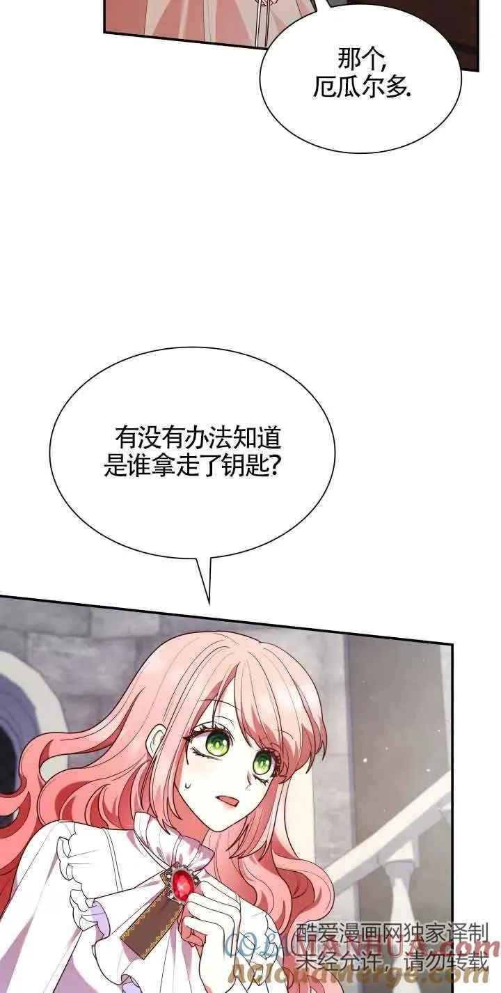 第64话 第31页