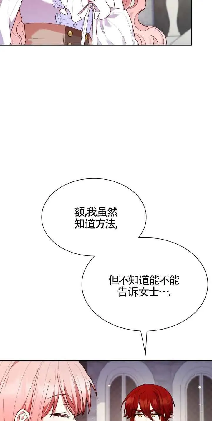 第64话 第32页