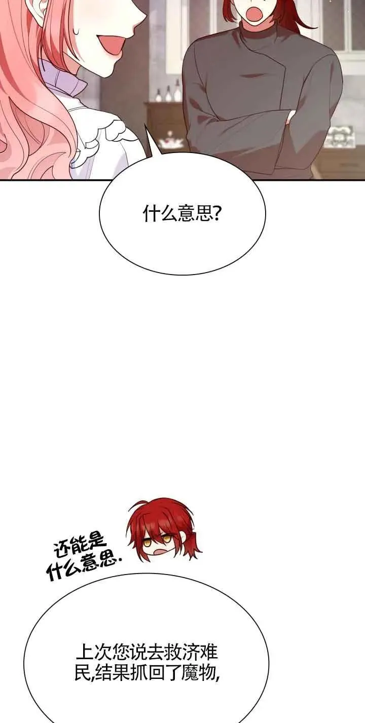 第64话 第33页