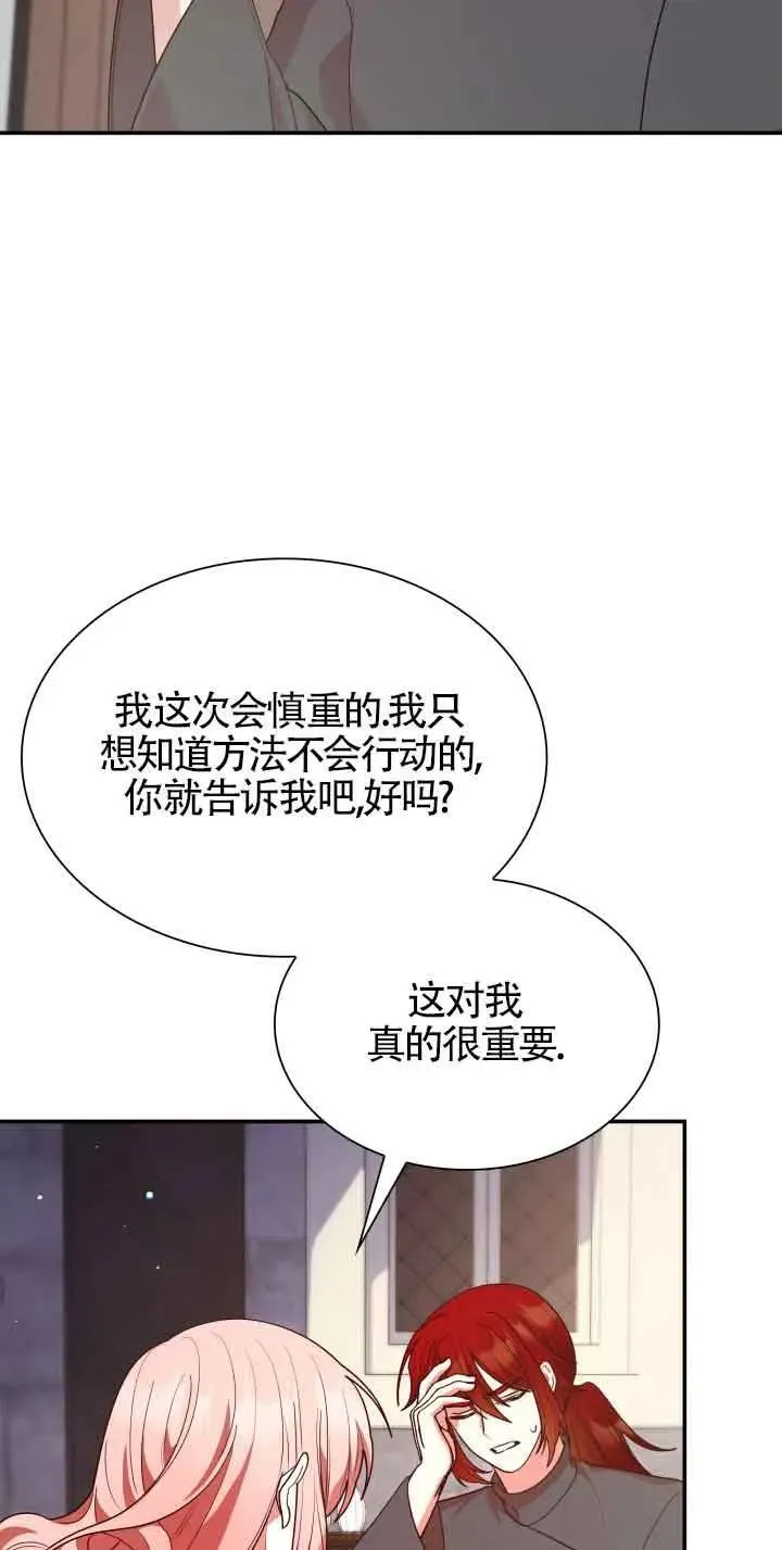 第64话 第36页