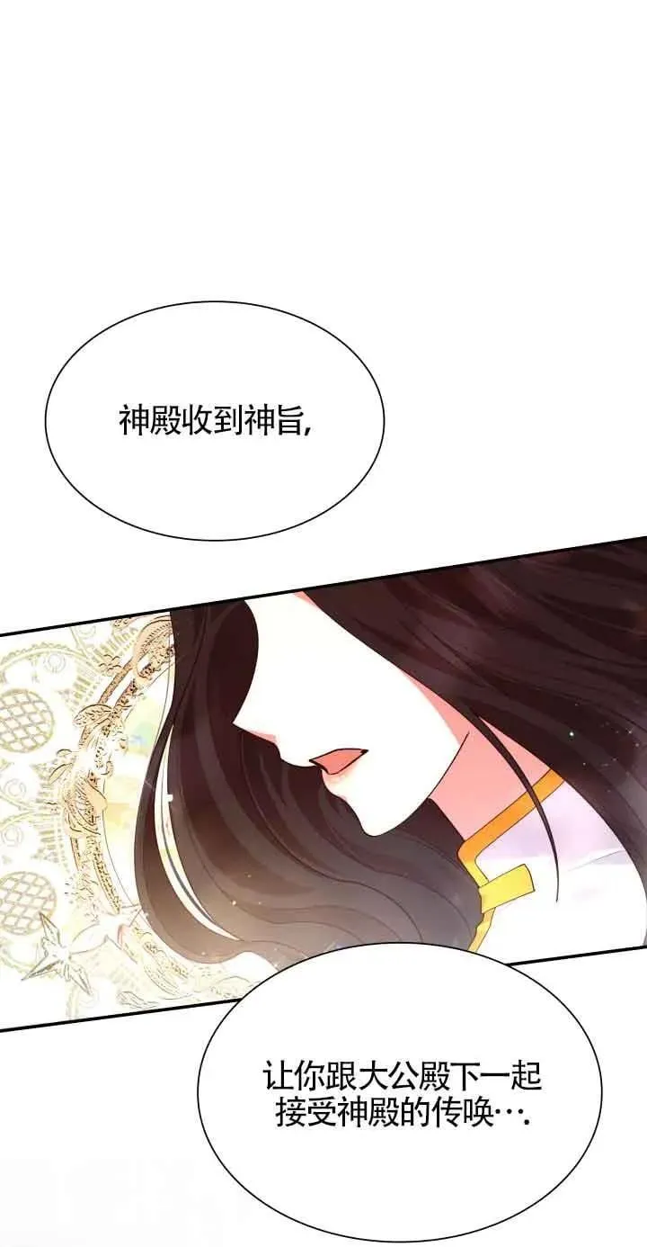 第64话 第51页