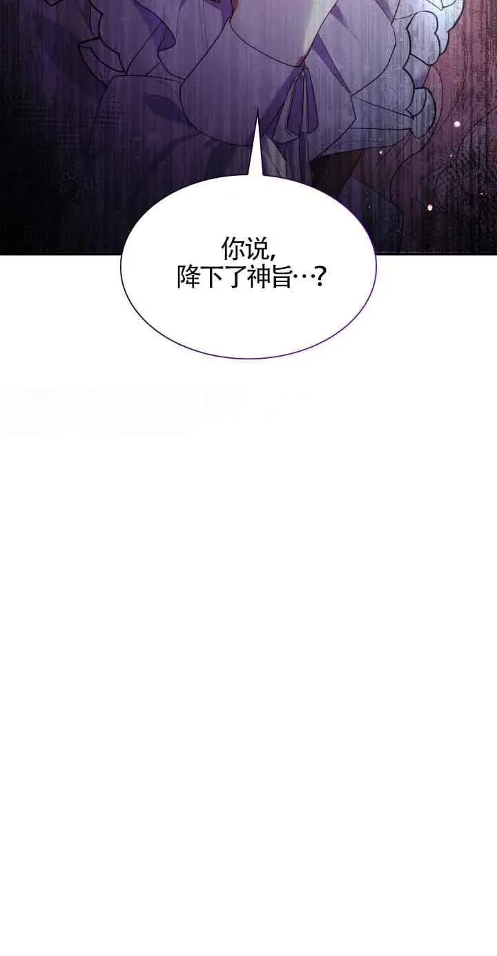 第64话 第53页