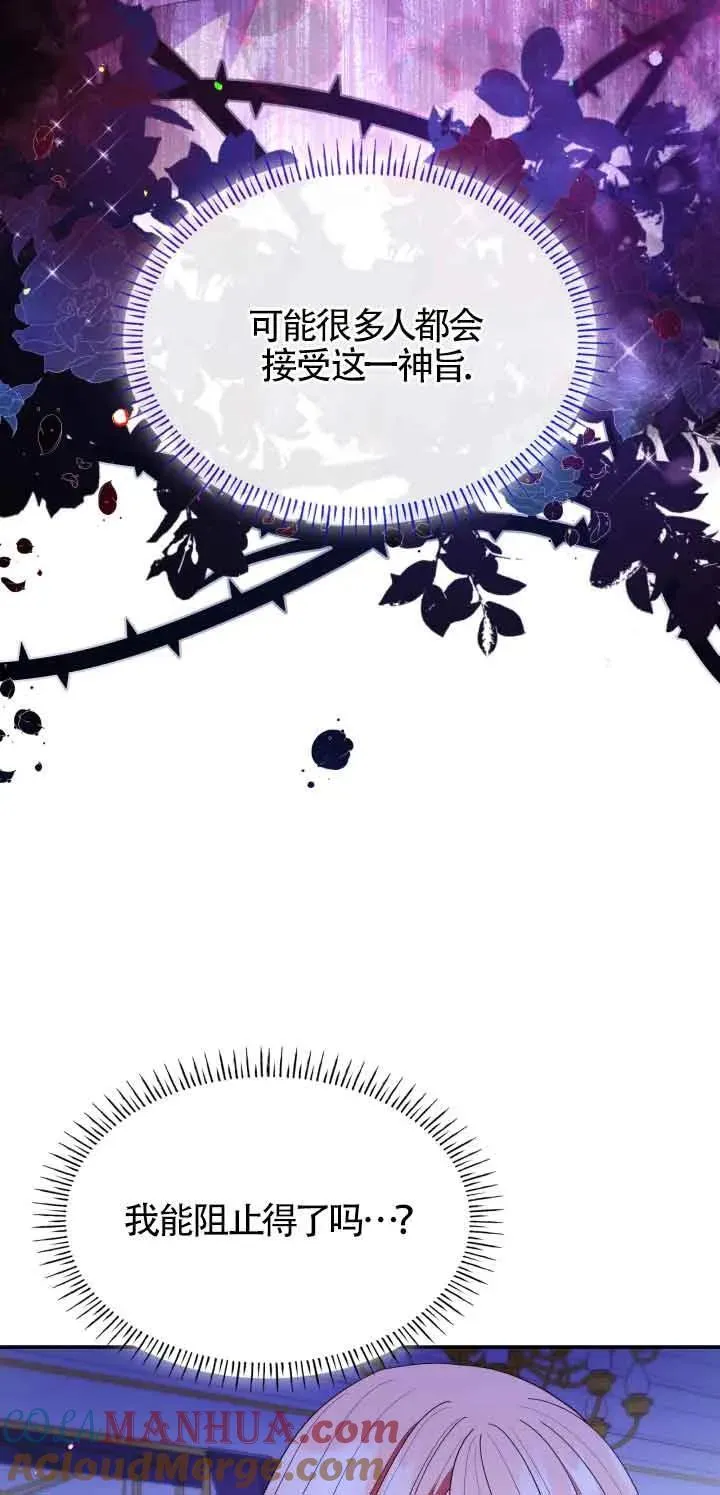 第64话 第61页