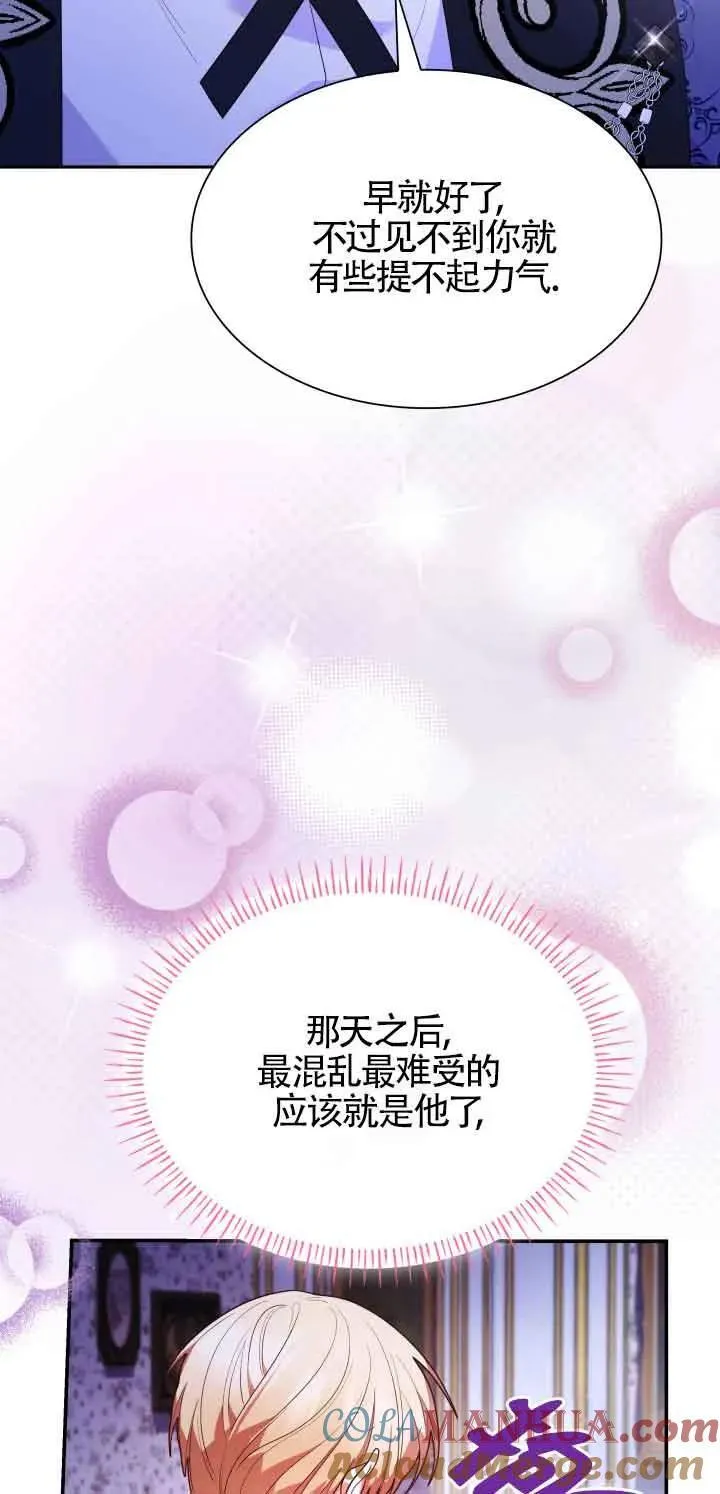 第64话 第70页
