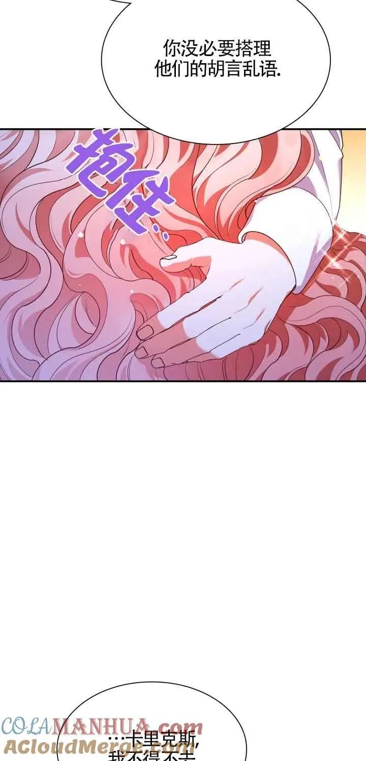 第64话 第73页