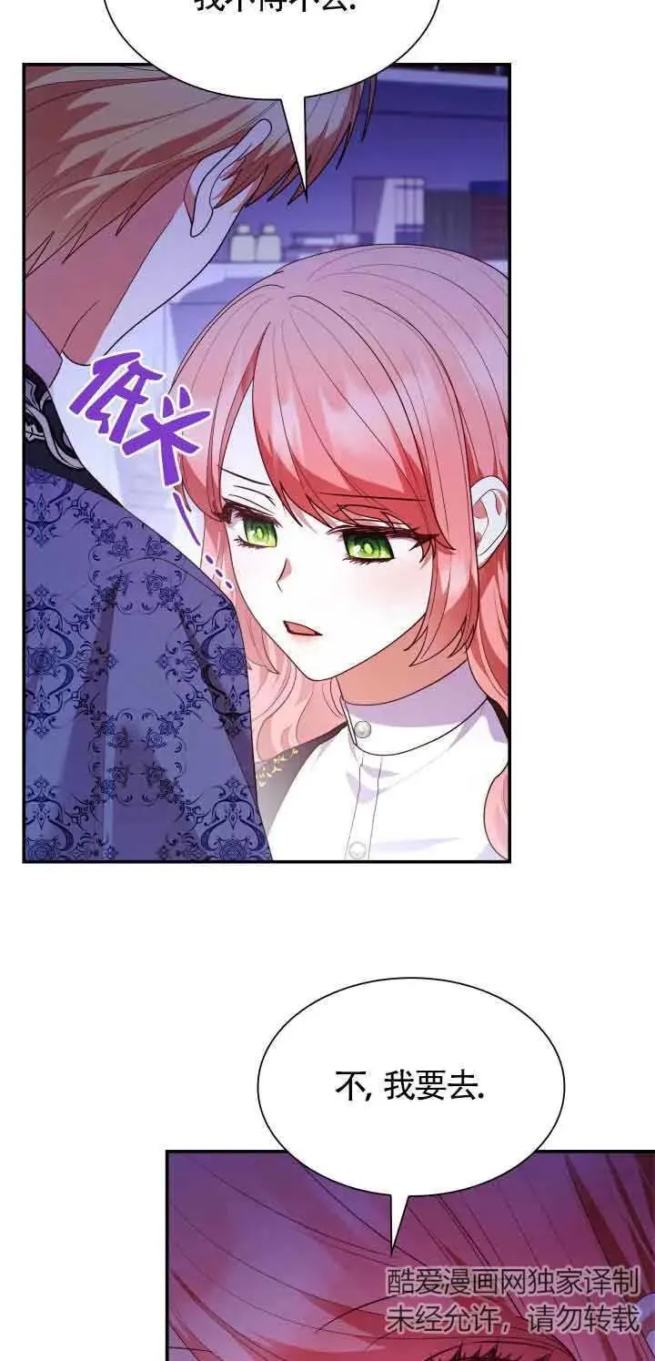第64话 第74页