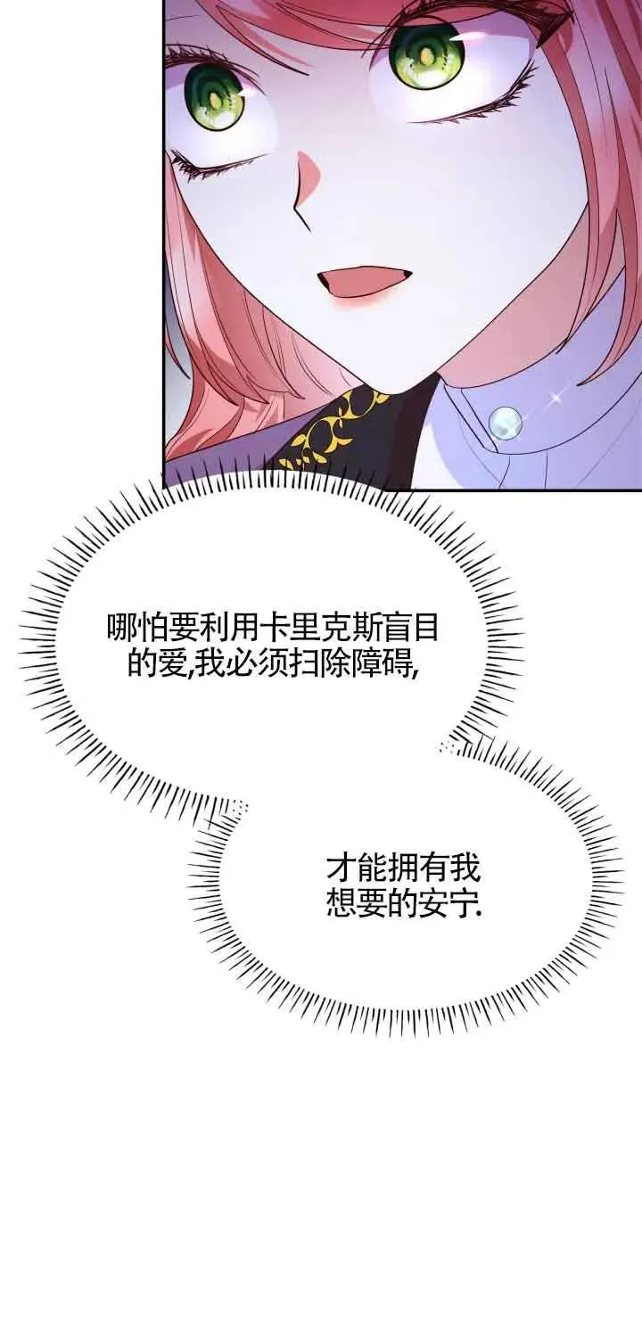 第64话 第75页