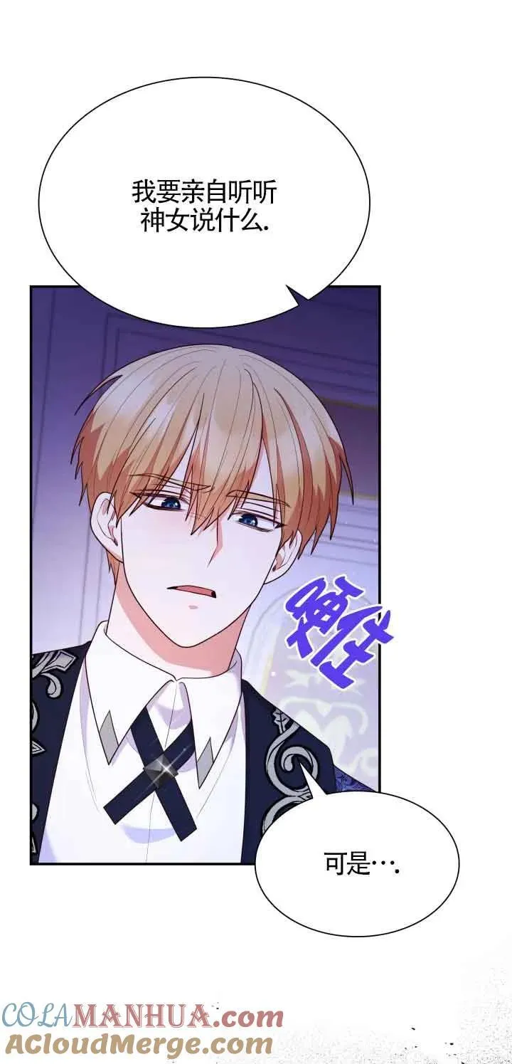 第64话 第76页
