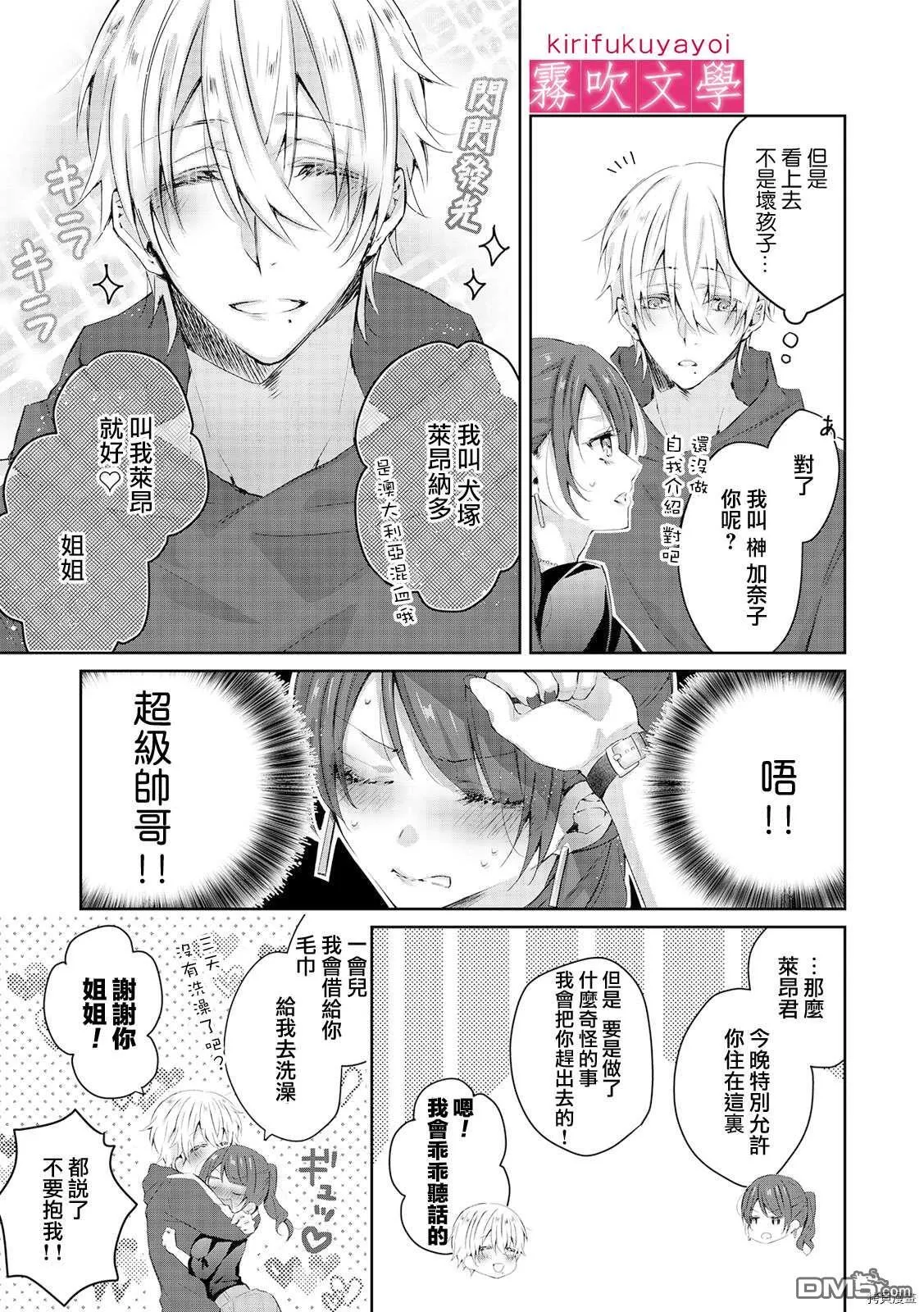 第1话 第7页