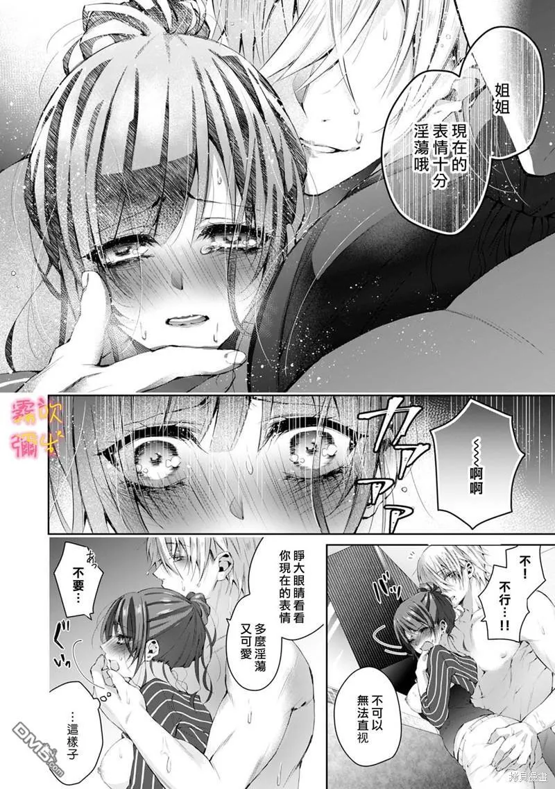 第2话 第18页