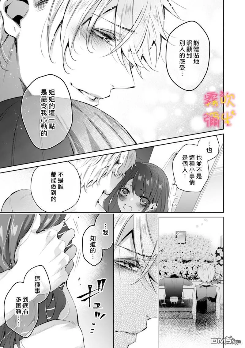 第3话 第3页