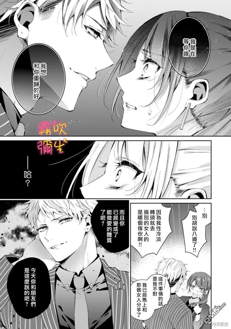 第3话 第9页
