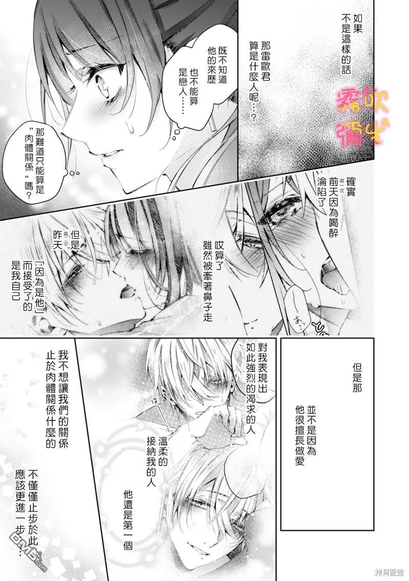 第3话 第11页