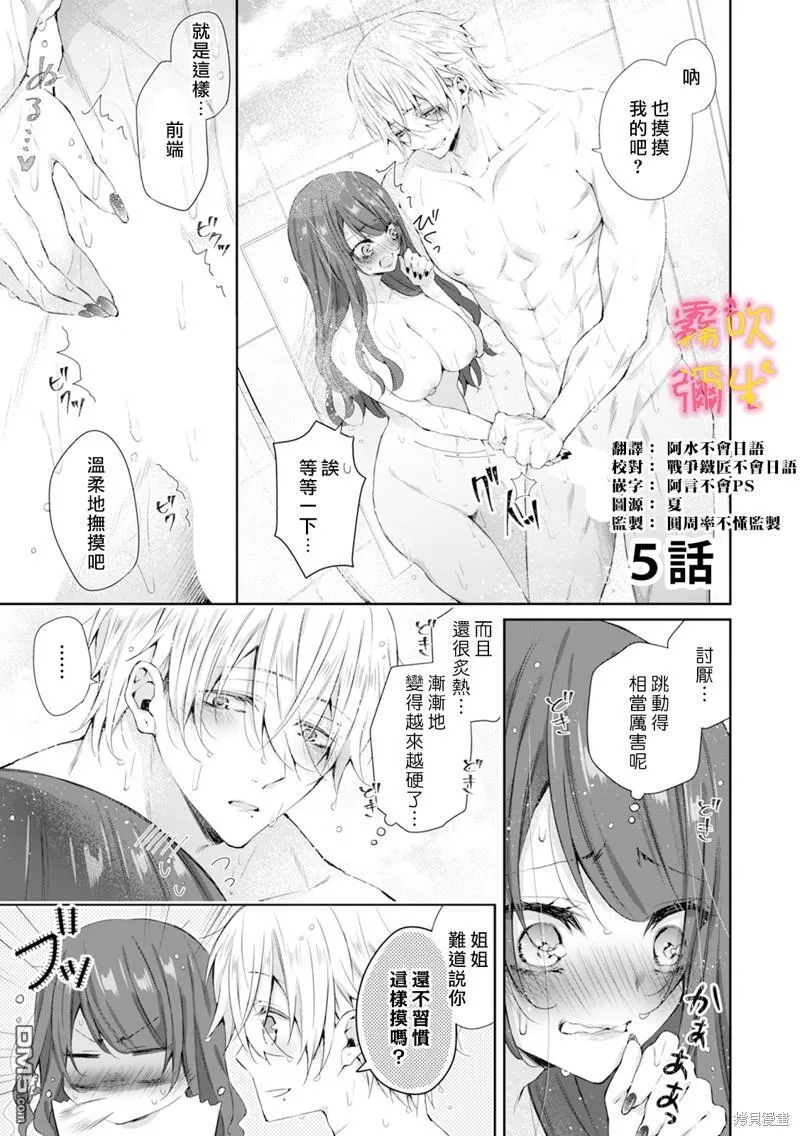 第5话 第1页