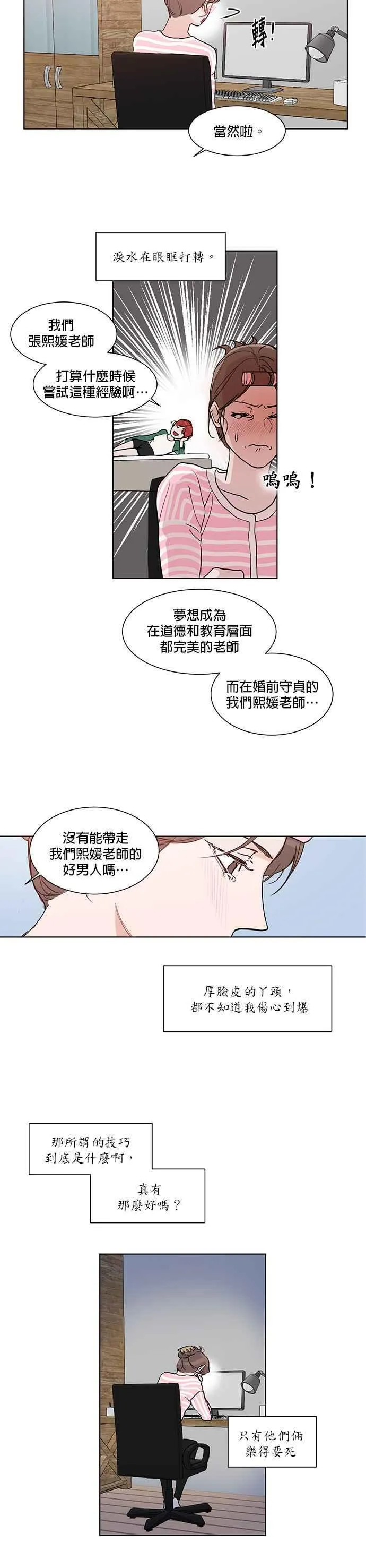 第1话 第8页