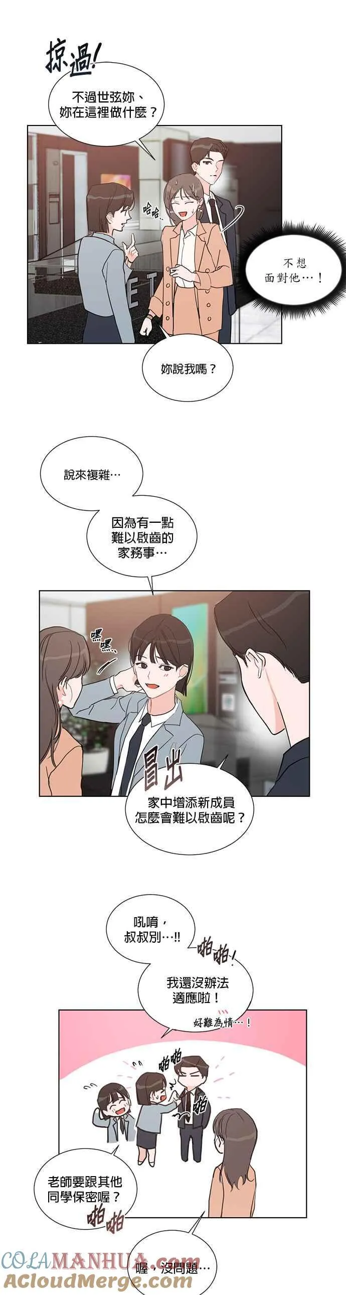 第2话 第9页