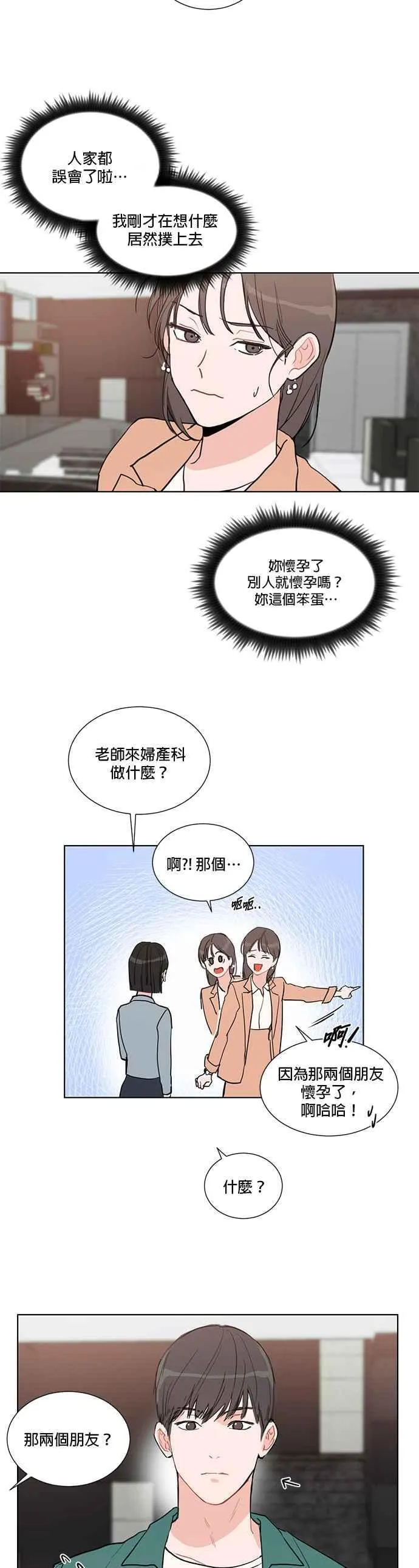第2话 第10页