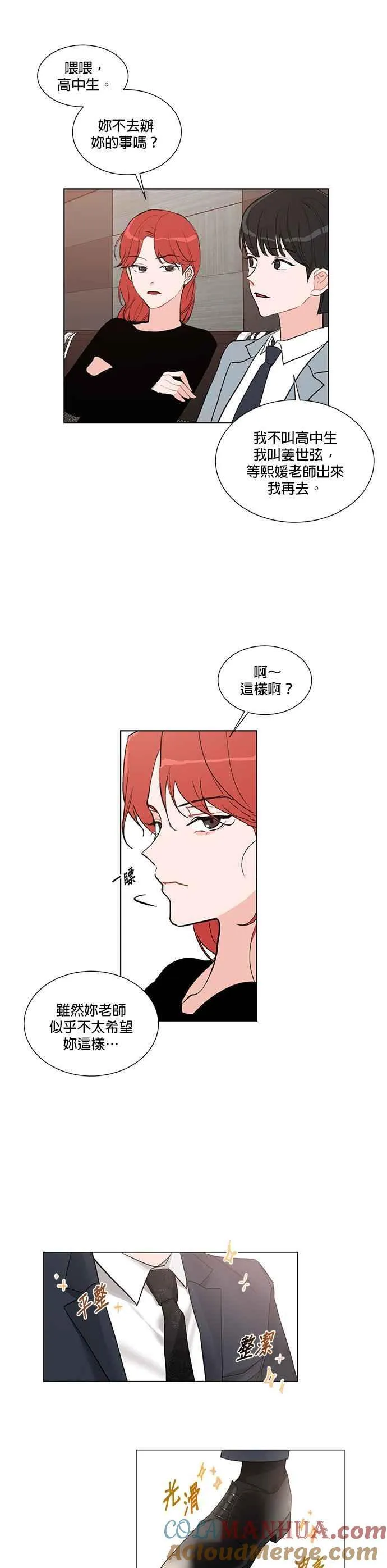 第2话 第13页