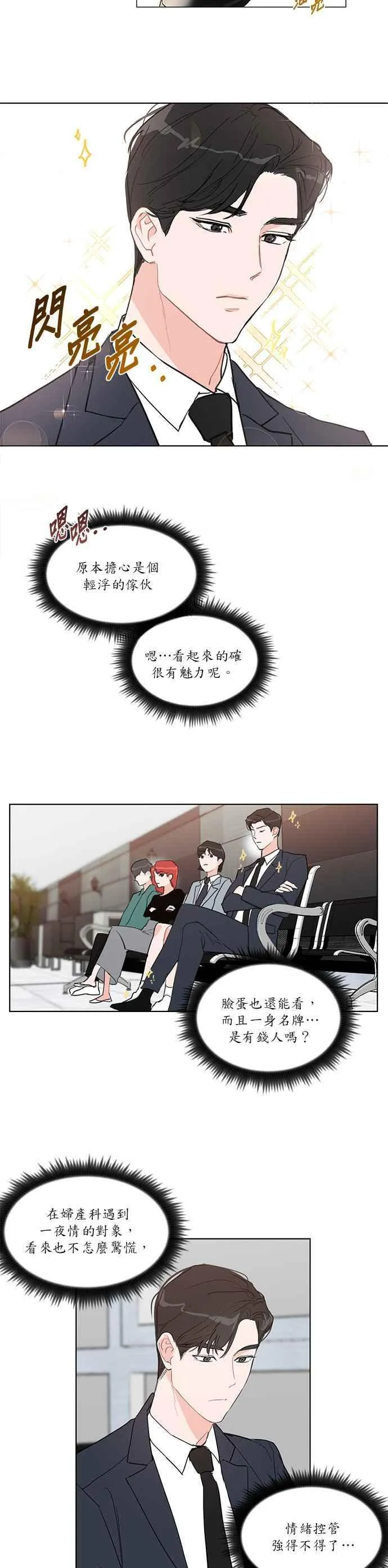 第2话 第14页